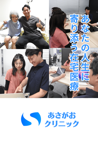 あさがおクリニック吉川院