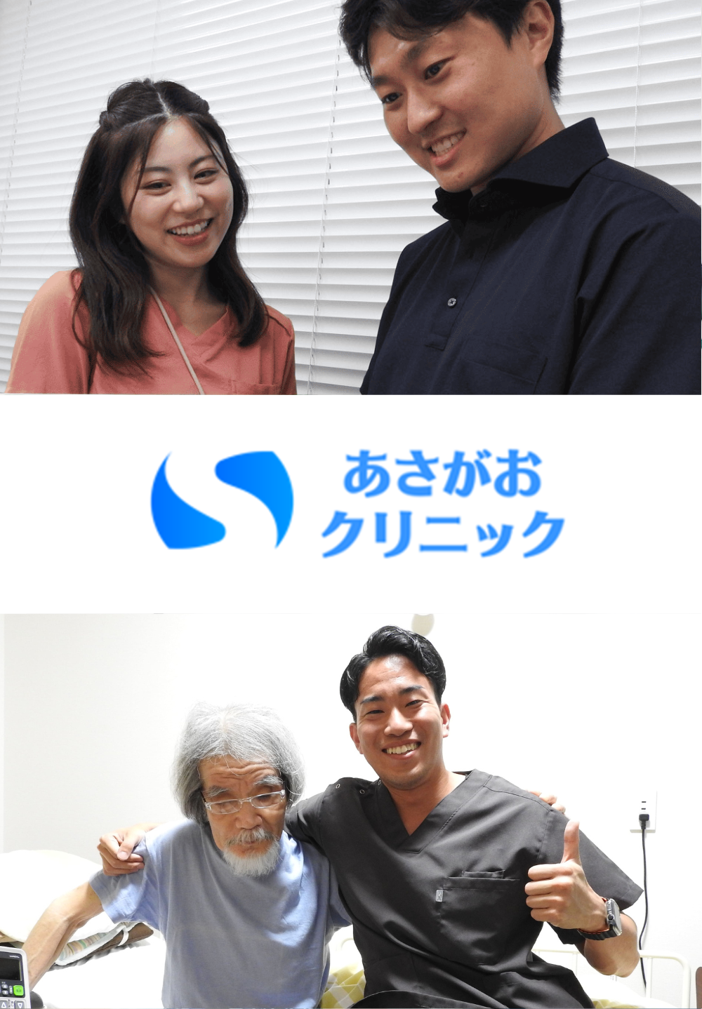 暮らしや想いに寄り添う、退院後の診療を