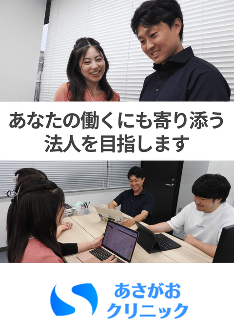 あさがおクリニック白井院