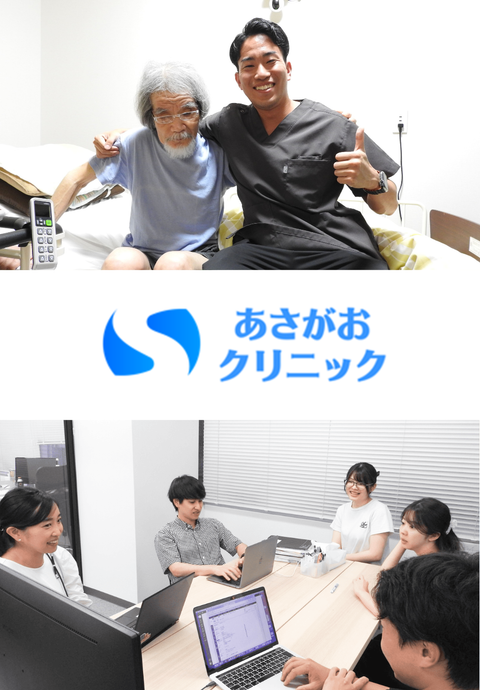 あさがおクリニック 成増院