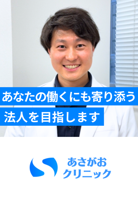 あさがおクリニック稲毛院