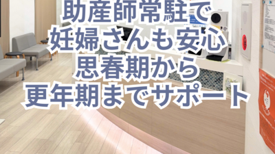 患者様に寄り添った診療をしていきませんか