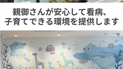 子育てを支え、地域の人の健康を支える仕事を一緒にしませんか？