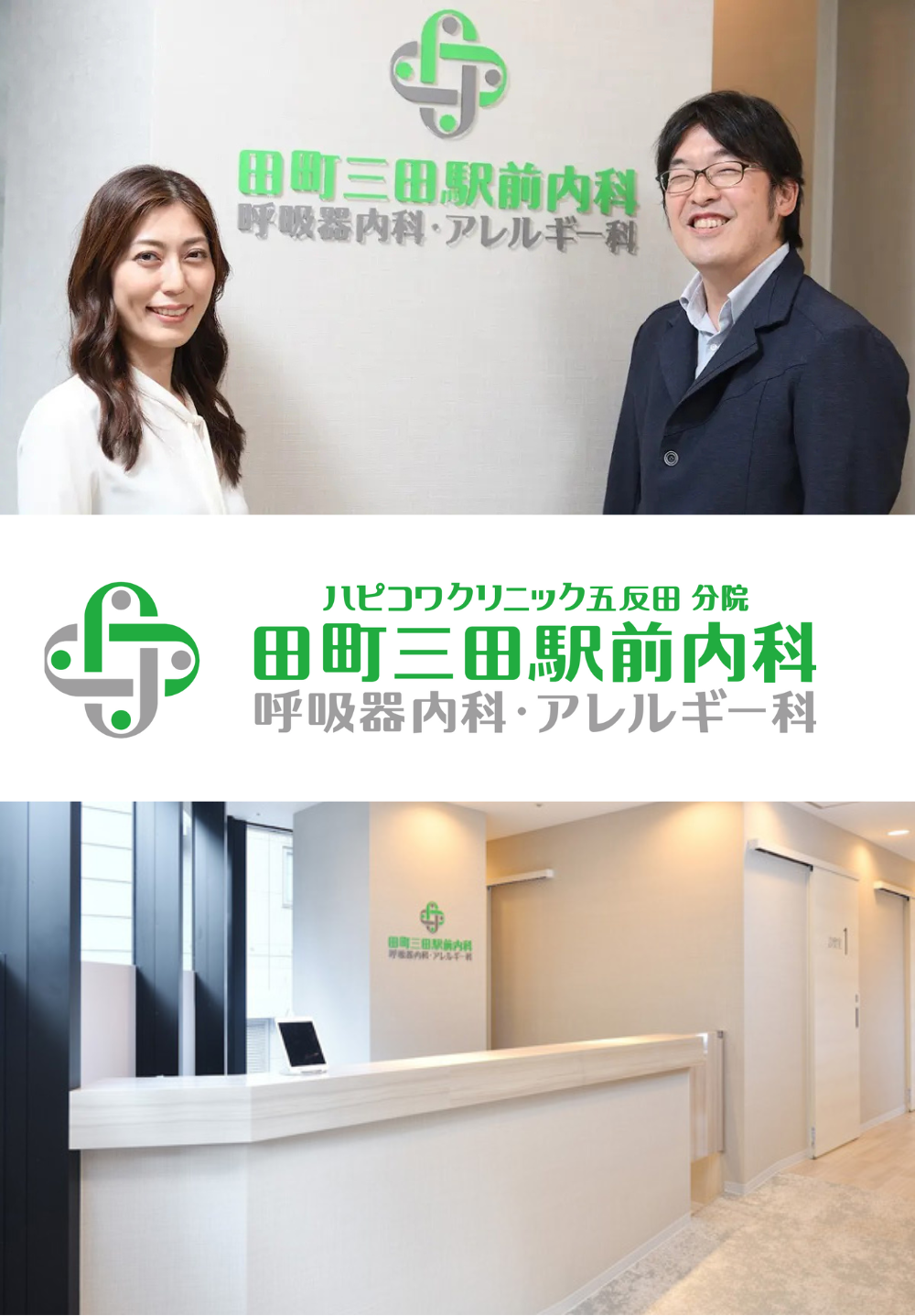 子どもから大人まで、一貫して寄り添った診療