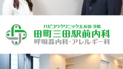 皆様との「出会い」を大事にし、心をこめた診療を心がけます