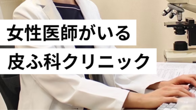 質の高い診療をして、お役に立てるように。