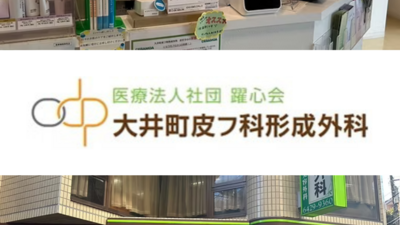 お肌と心に寄り添う医療を