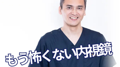 地域に寄り添う医療を共に