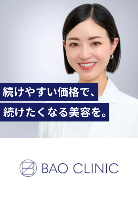 BAOクリニック心斎橋院