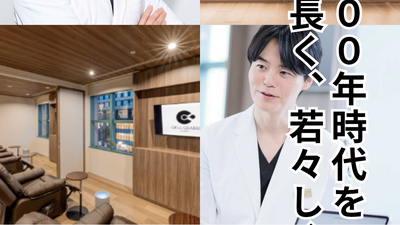 美しさと健康を、細胞レベルでデザインする