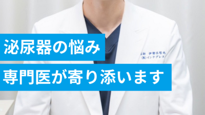 駅チカ×専門医と学べる現場