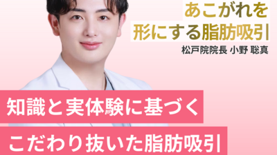 最新技術を学び、骨格に合わせたオーダー施術