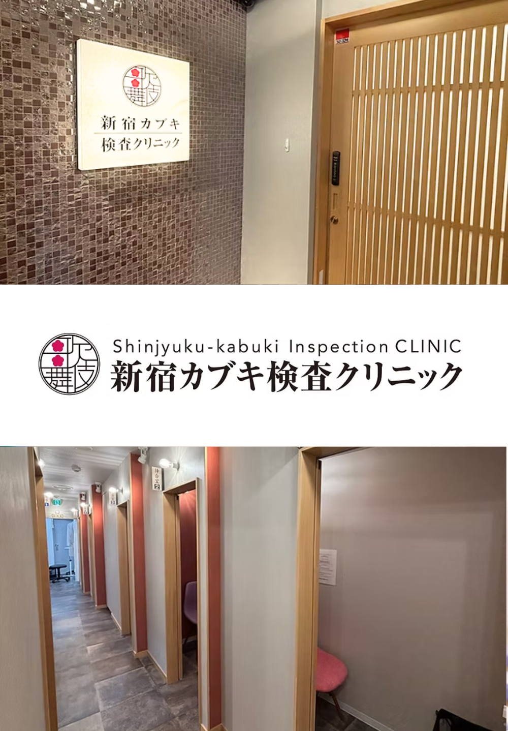 全ての方に寄り添った安全な検査を提供します