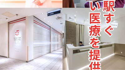 すぐ診てほしい、いつも診てほしい人のために