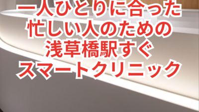 すぐ診てほしい、いつも診てほしい人のために
