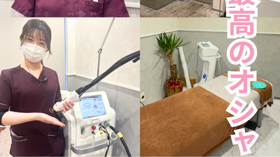 美は最高のオシャレ！