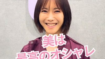 美は最高のオシャレ！