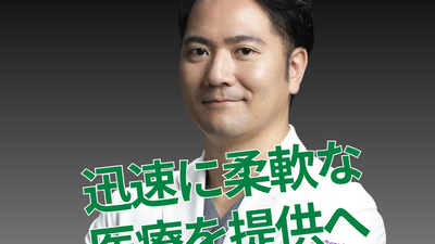 迅速に柔軟な医療を提供へ