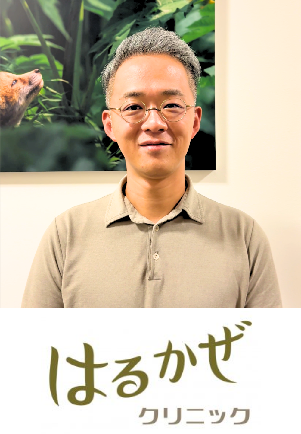 医療法人社団晟心会 船橋はるかぜクリニック