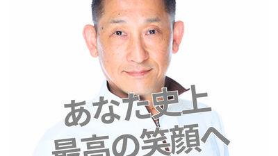 人の笑顔をつくる場所で、自分の未来も明るく