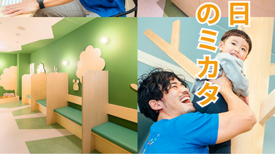 365日ことものミカタ！