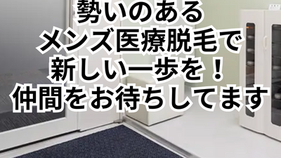 活気ある梅田2号院で新しいキャリアを