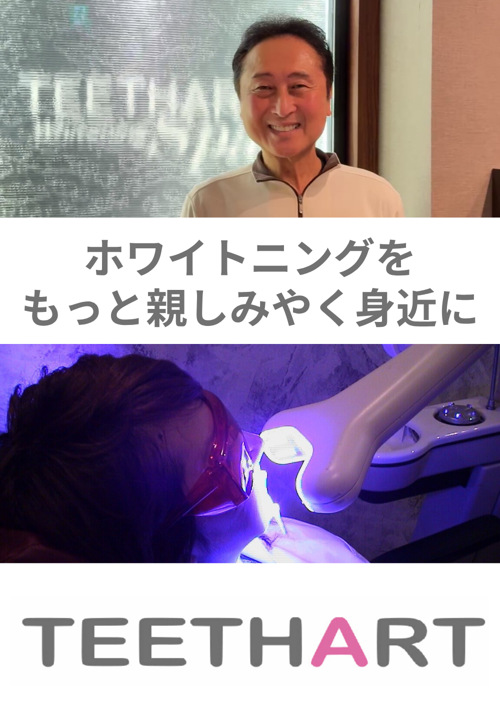 ティースアート新宿店