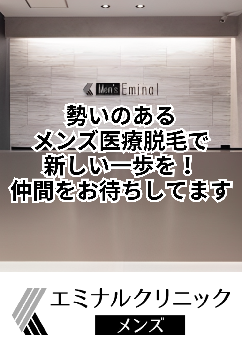瓦町駅近の高松院で始める美容医療の一歩を