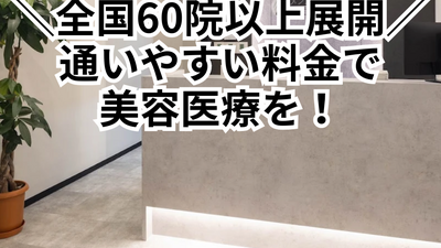 買い物ついでに寄れる大名院のメンズ脱毛