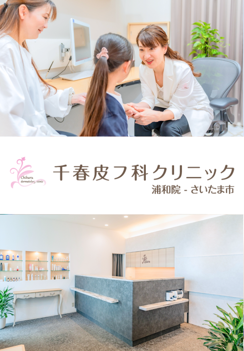 健やかな美しい肌のために