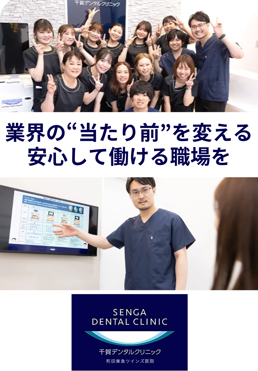 千賀デンタルクリニック ららぽーと海老名医院