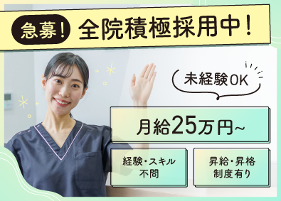 全院駅チカ◎AGAクリニックでの受付カウンセラー＜Dr.AGAクリニック＞