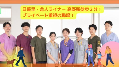 スキルアップしたい方必見！理学療法士＊回復期リハビリテーション病棟併設の専門病院で、質の高いリハビリについて学びませんか？
