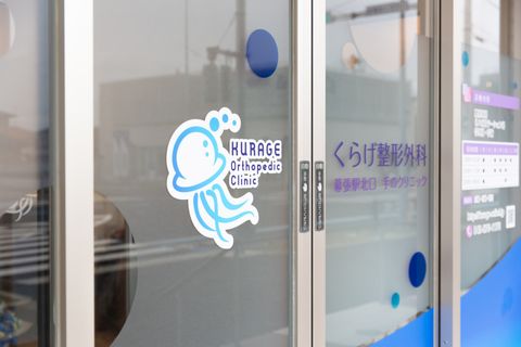 整形外科クリックでの医療事務（パート）のお仕事です