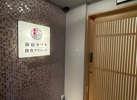 駅チカ！2024年4月開院の綺麗なクリニックで一緒に働きませんか♪週2日程度でOK！