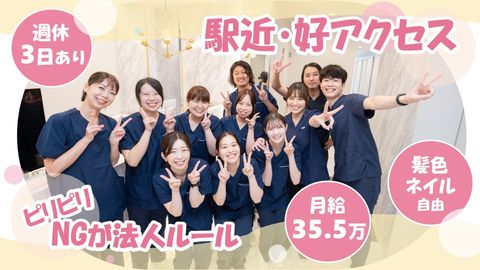 駅直結・通勤ラクラク！残業ほぼなし・プライベート充実◎自分らしく働きながらスキルも磨ける♪