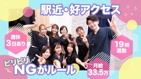 【名古屋パルコ内】仕事もプライベートも充実◎笑顔あふれる医院で⼀緒に働きませんか？