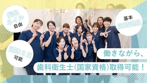 埼玉県内規模拡大のため額面27万円～可能！土日手当がつくと額面28.5万円に！基本定時退社★髪色ネイル自由♪ワークライフバランス◎法人拡大のため人員募集中◎
