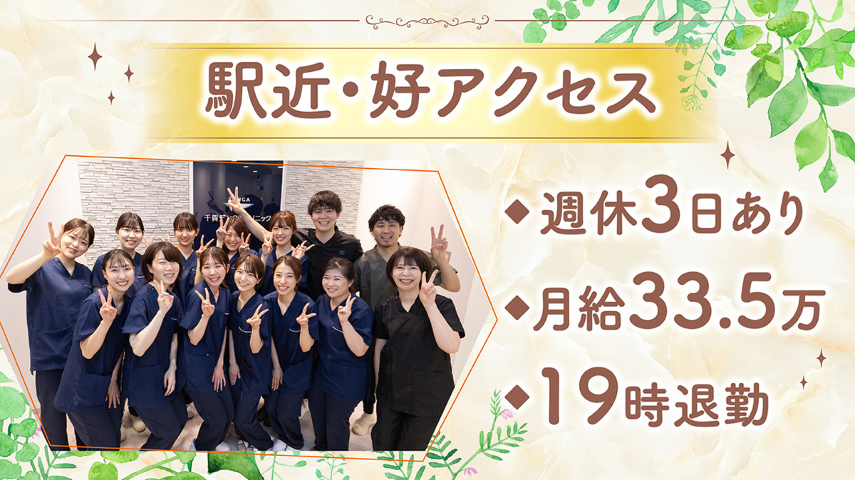 小岩駅徒歩1分｜経験者優遇｜週休2日・3日選択可能◎当院で理想の歯科衛生士ライフを叶えませんか？