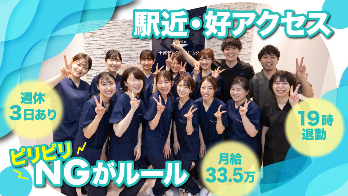 【2025年9月オープン！】8月から勤務可能！キャリアアップのチャンスあり◎新しい環境で⼀歩を踏み出しませんか？