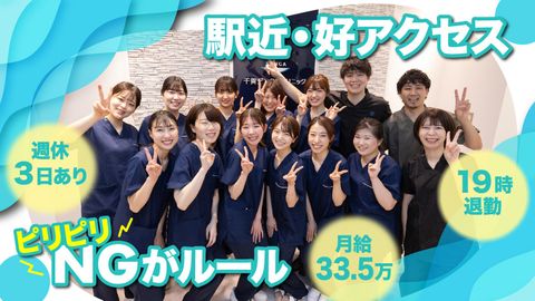 【2025年9月オープン！】8月から勤務可能！キャリアアップのチャンスあり◎新しい環境で⼀歩を踏み出しませんか？