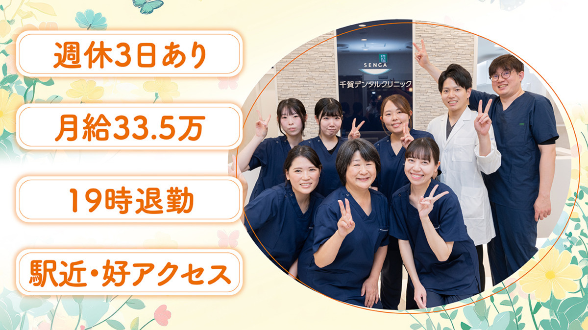 【2025年3月オープン！】八王子駅から徒歩1分！新しい綺麗な医院で働きませんか？ 