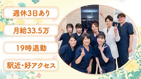 【2025年3月オープン！】八王子駅から徒歩1分！新しい綺麗な医院で働きませんか？ 