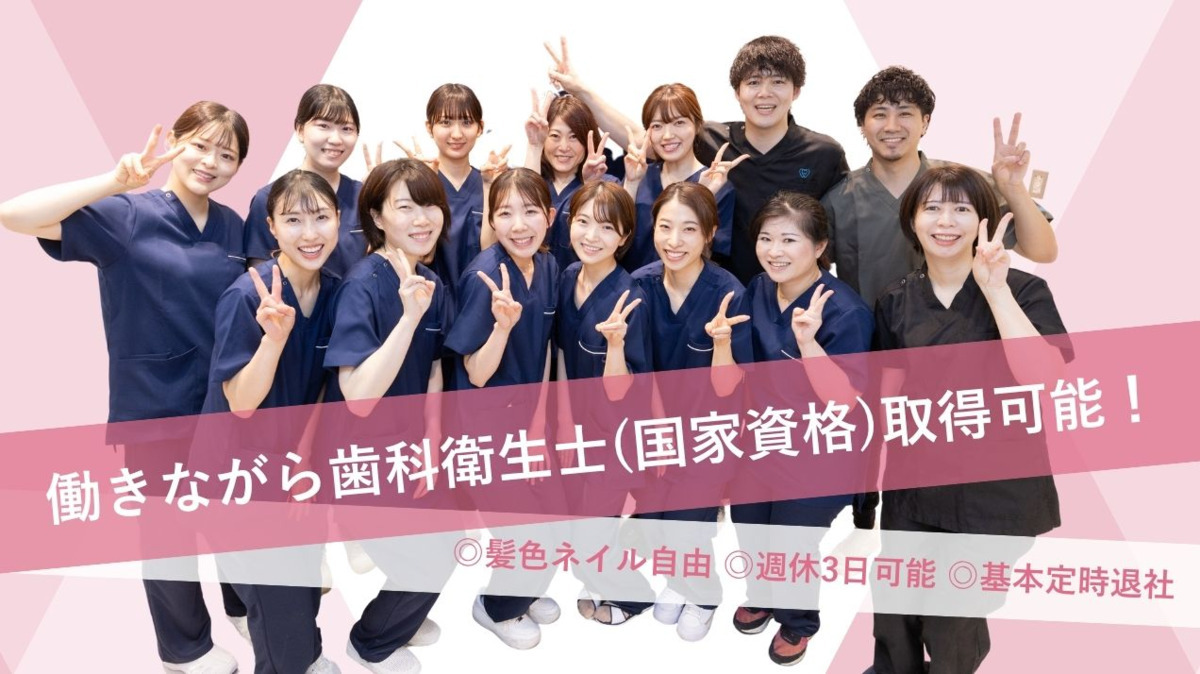 未経験O K◎基本定時退社・髪色ネイル自由◎社風は「スタッフファースト」「ピリピリNG」