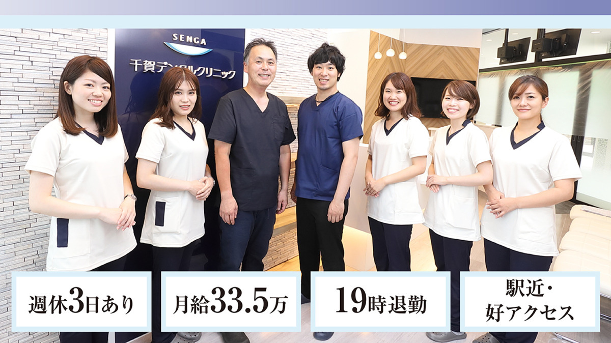 20代～30代のスタッフが活躍中！安心の福利厚生◎サポート体制充実◎一緒に成長できる職場で働きませんか？