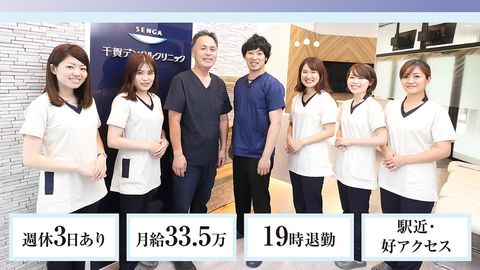 20代～30代のスタッフが活躍中！安心の福利厚生◎サポート体制充実◎一緒に成長できる職場で働きませんか？