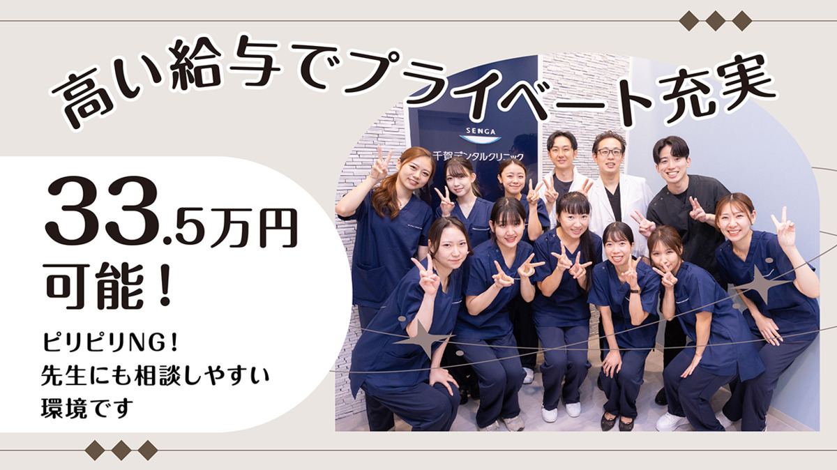 【2025年11⽉新規オープン♪】川口駅東口から徒歩1分★オープニングスタッフ募集★キャリアアップのチャンスあり◎新しい環境で⼀歩を踏み出しませんか？