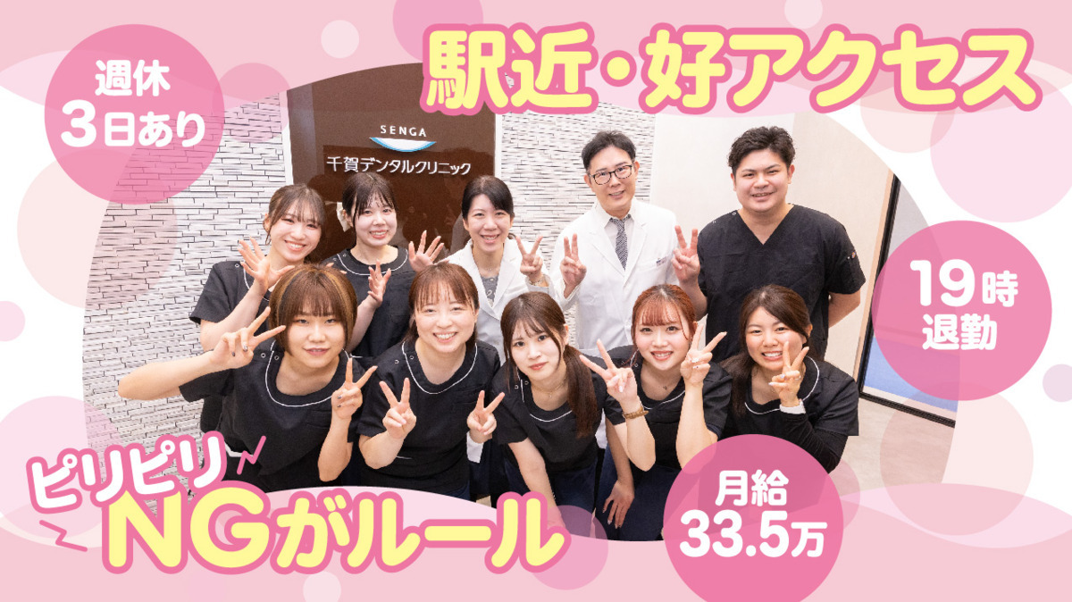 JR浦和駅徒歩1分！浦和パルコ内・明るく広々としたクリニックで、あなたのスキルを活かしながら⼀緒に成⻑しませんか？