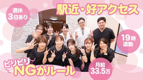 JR浦和駅徒歩1分！浦和パルコ内・明るく広々としたクリニックで、あなたのスキルを活かしながら⼀緒に成⻑しませんか？