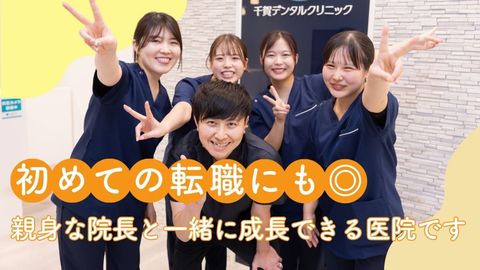 【2024年3月1日オープン】＜吉祥寺駅徒歩3分・ヨドバシ内＞週休2～3日選択可！19:15退勤・月給33.5万円可★全国22医院を展開する法人で安心・安定★社風は「スタッフファースト」「ピリピリNG」★予防・メインテナンス中心で理想のDHを目指せる環境です♪